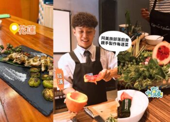 花蓮原住民體驗 走進阿美族部落廚房！逛市場認識野菜、親手做