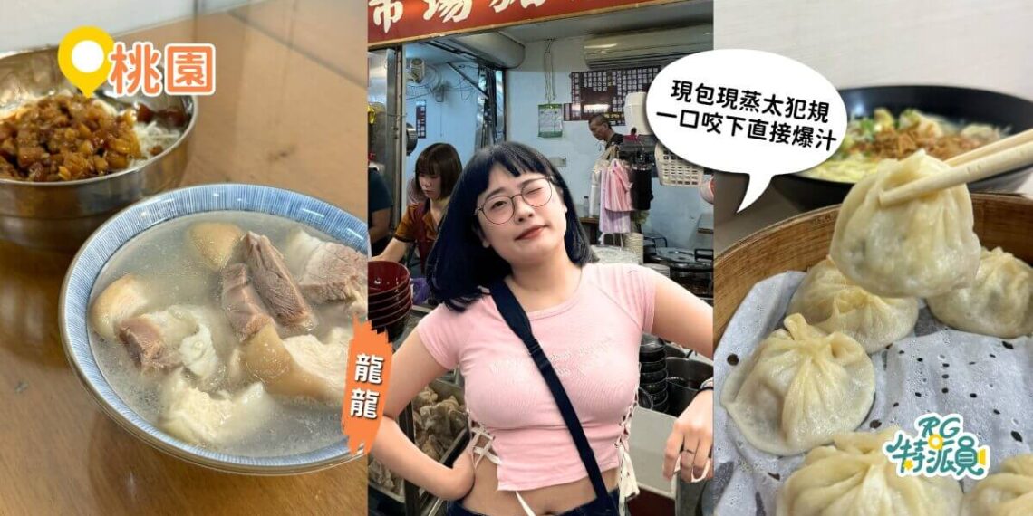 500元到底能吃幾家？八德大湳市場5家銅板美食 豆花、湯包、潤餅一路吃到自助冰