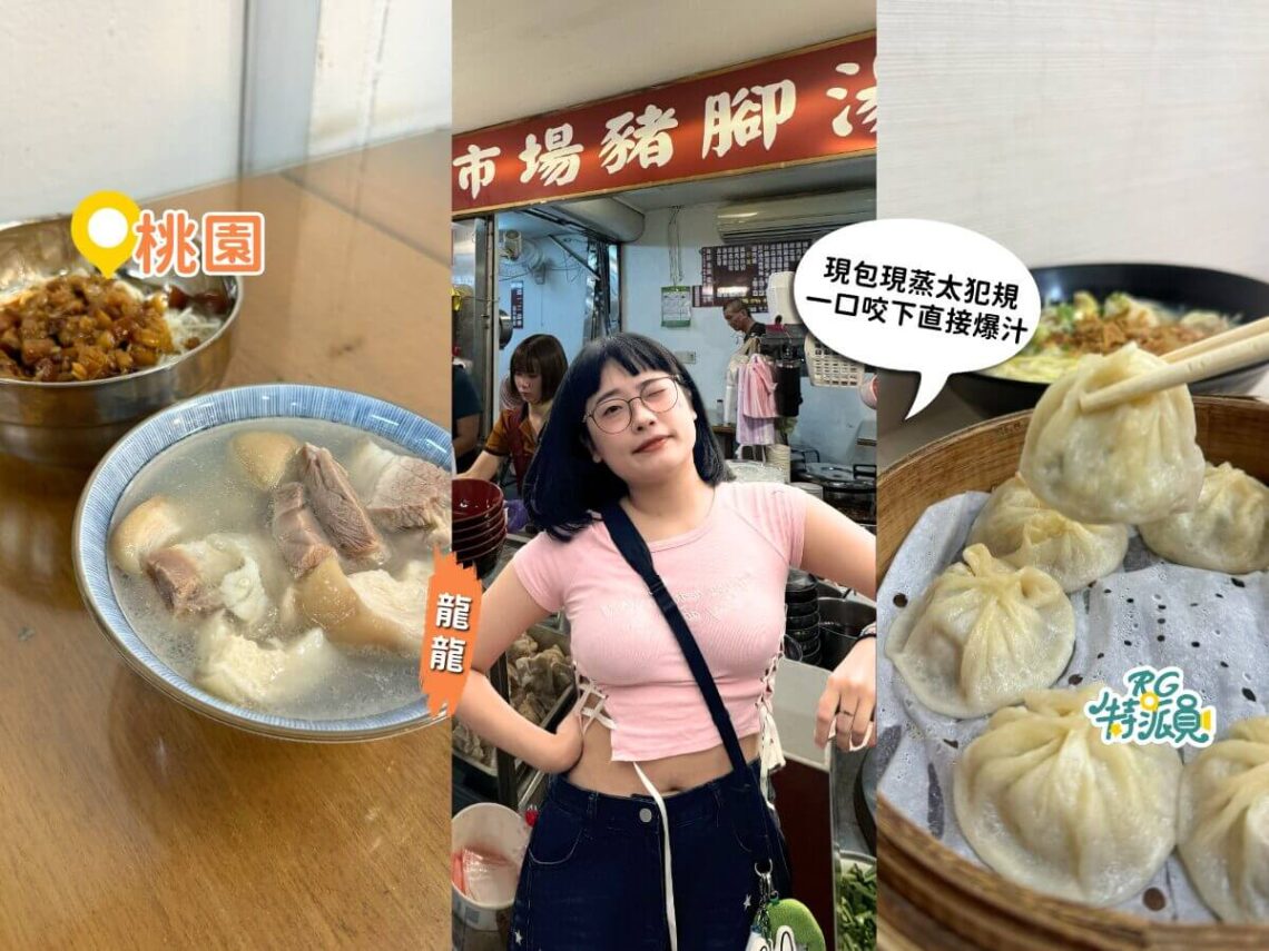 500元到底能吃幾家？八德大湳市場5家銅板美食 豆花、湯包、潤餅一路吃到自助冰