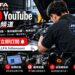ALLFA 中和富貿打造 YouTube 法系車主數位保修指南
