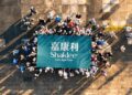 嘉康利「嘉倍精彩路跑」精彩完賽 科研為本、營養同行讓健康在日常生活中被實踐
