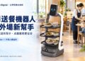 餐飲缺工不只缺廚師 AI送餐機器人成外場新幫手