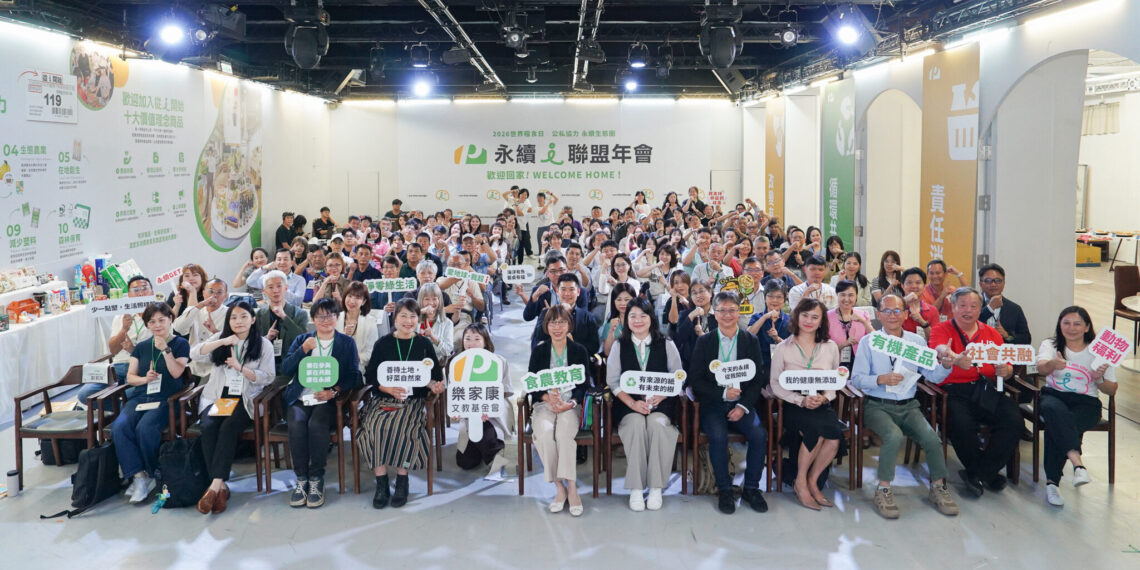 萬家福、樂家康號召產業跨界合作 響應世紀糧食日共創永續供應鏈