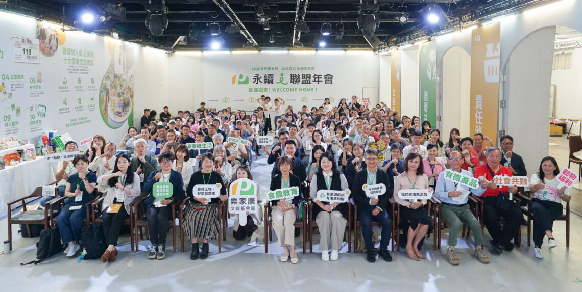 萬家福、樂家康號召產業跨界合作 響應世紀糧食日共創永續供應鏈
