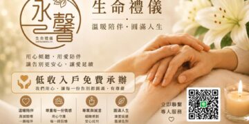 走過上千場人生告別現場 雲林生命禮儀團隊用專業與溫度承接家屬託付