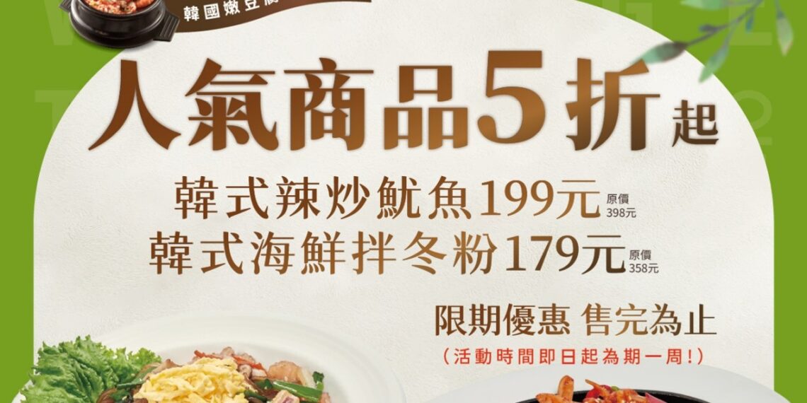 豆腐村首度插旗中永和 小菜吃到飽、熱豆腐現做 開幕2道韓食半價