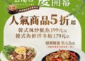豆腐村首度插旗中永和 小菜吃到飽、熱豆腐現做 開幕2道韓食半價