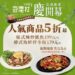 豆腐村首度插旗中永和 小菜吃到飽、熱豆腐現做 開幕2道韓食半價