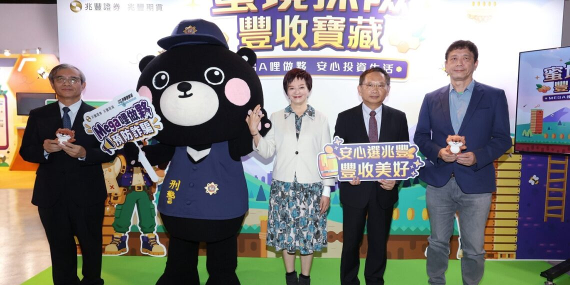 兆豐證券、兆豐期貨首辦品牌體驗展 讓金融教育走進生活