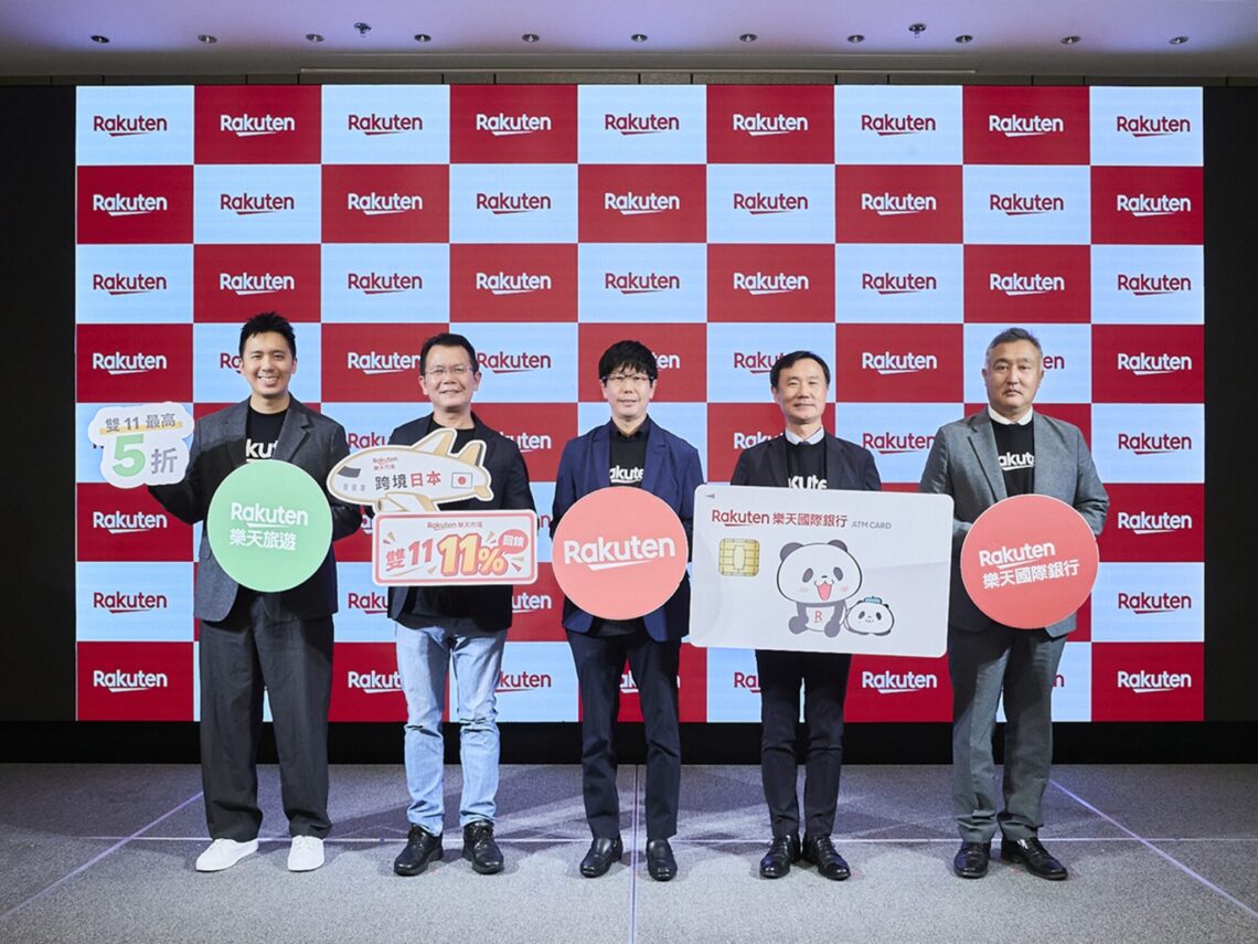 樂天深化台日布局 集結購物、閱讀、金融與旅遊迎雙11