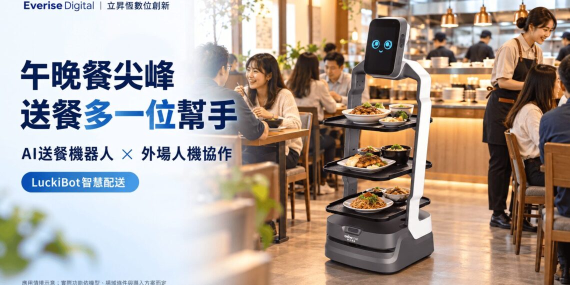 午晚餐尖峰最缺人 AI送餐機器人協助餐廳提高外場效率