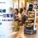 午晚餐尖峰最缺人 AI送餐機器人協助餐廳提高外場效率